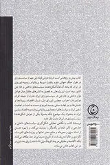 سیاست ورزی در ایران مدرن(اقتصاد سیاسی ایران1320-1325)